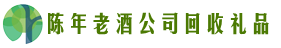 呼和浩特武川县鑫彩回收烟酒店